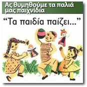 Να αναγνωριστεί το Ψάρι ως μαρτυρικό χωριό